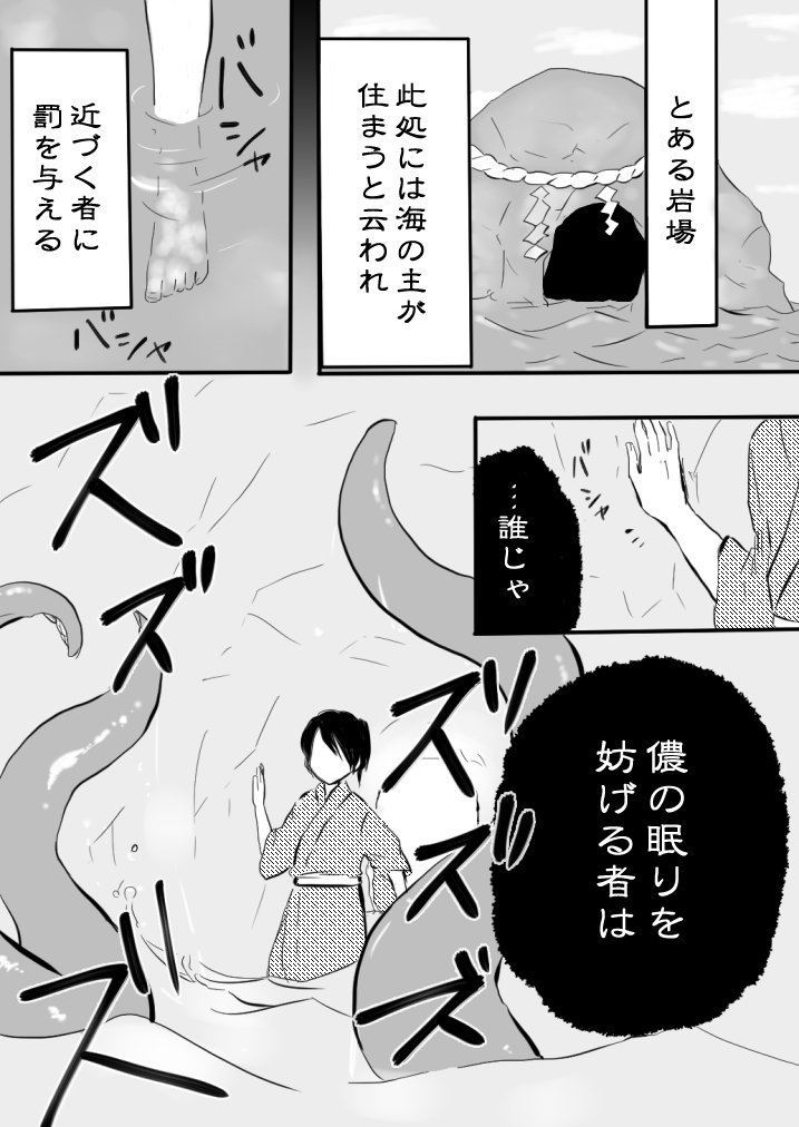 Ne^.^Mo - Fishing Boy Then page 7 full