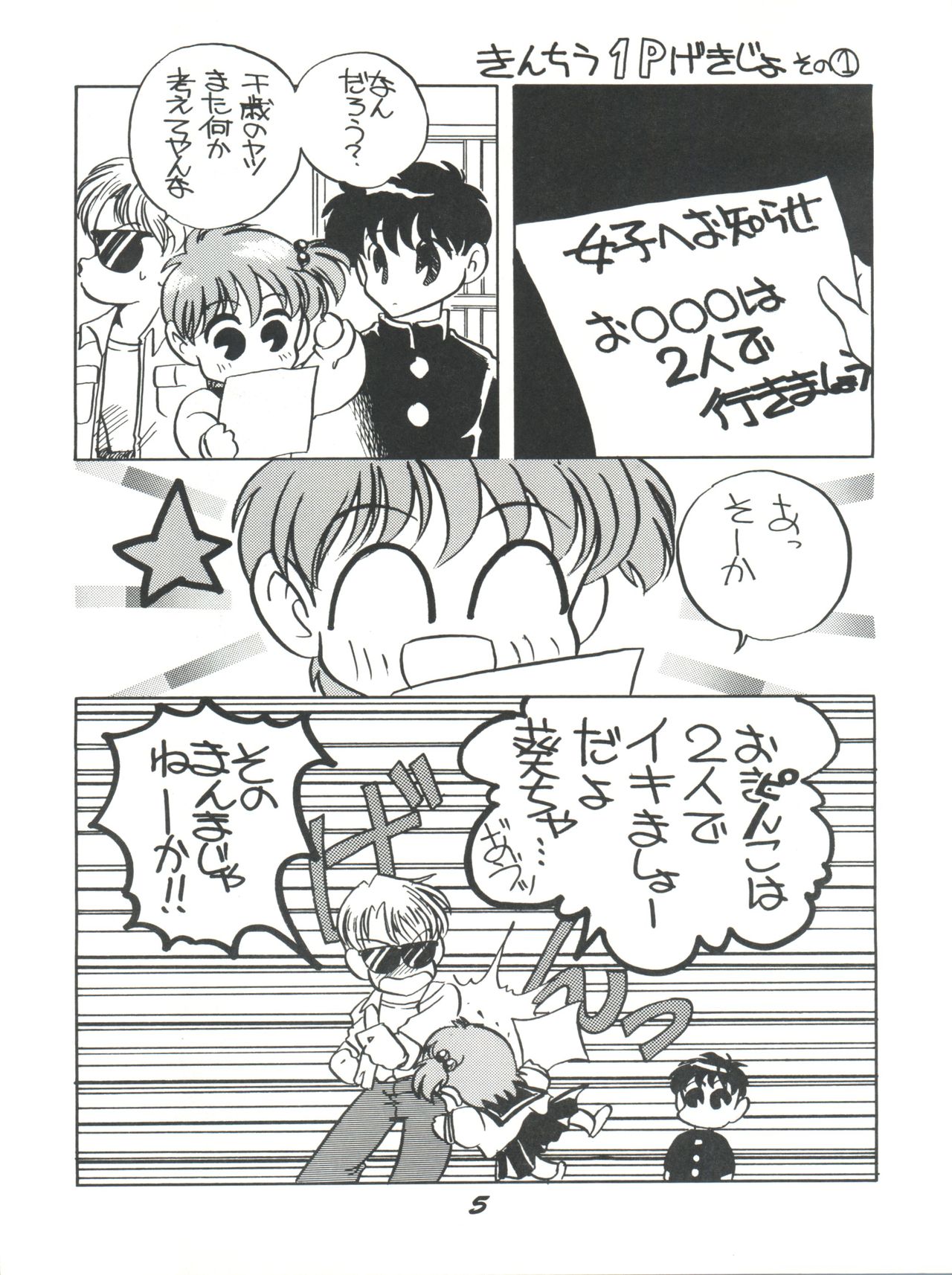 (C40) [Shishamo House (Araki Akira)] Elfin 3 (Goldfish Warning!) page 5 full