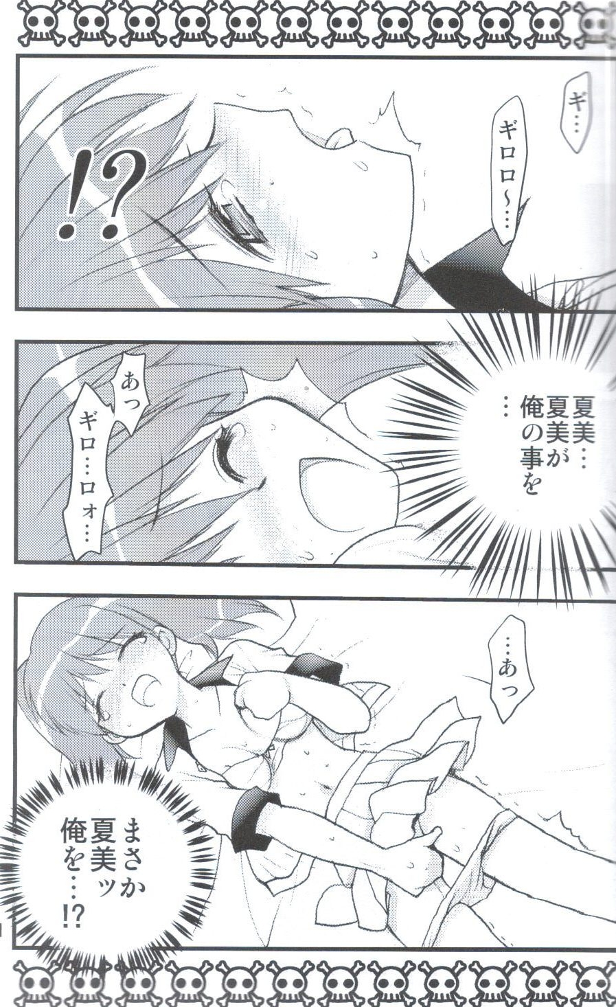 [Tsubuan Doumei] Yoroyoro 1 (Keroro Gunsou) page 9 full