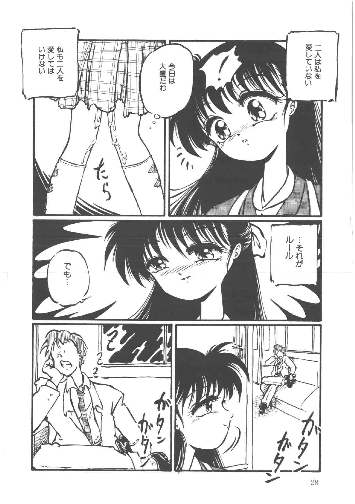 [Ooyama Mimizu] Shinde Yaruu! page 30 full