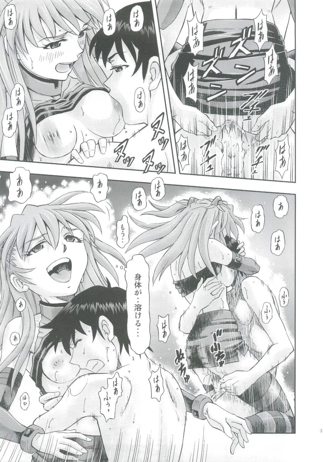 (C82) [Studio Wallaby (Kura Oh)] Mahou Shoujo Asuka (Neon Genesis Evangelion) page 31 full