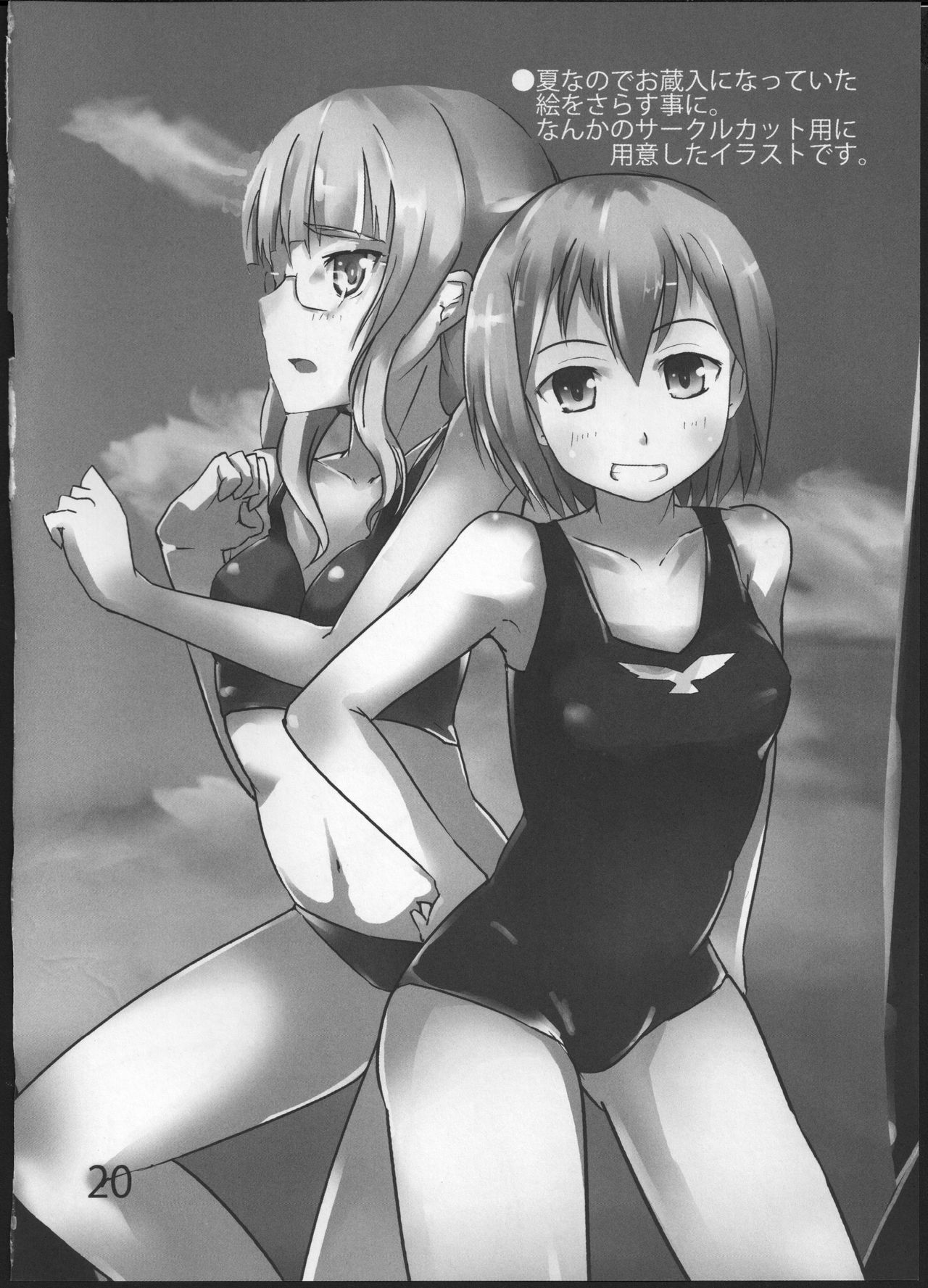 (C80) [GOLDEN BAT (homra, AMANE)] GoldenBat#10 (Strike Witches) [Chinese] [v.v.t.m汉化组] page 20 full