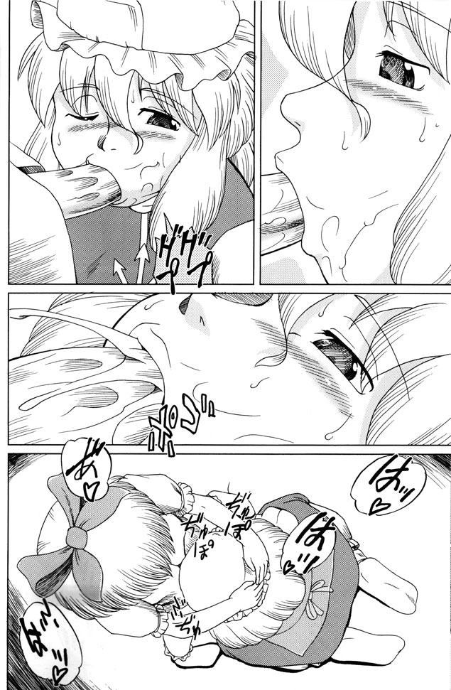 (C68) [Aniki Empire (Fey Tas)] Muteki Danmaku Musume 2 | Invincible Danmaku Girl 2 (Touhou Project) page 16 full