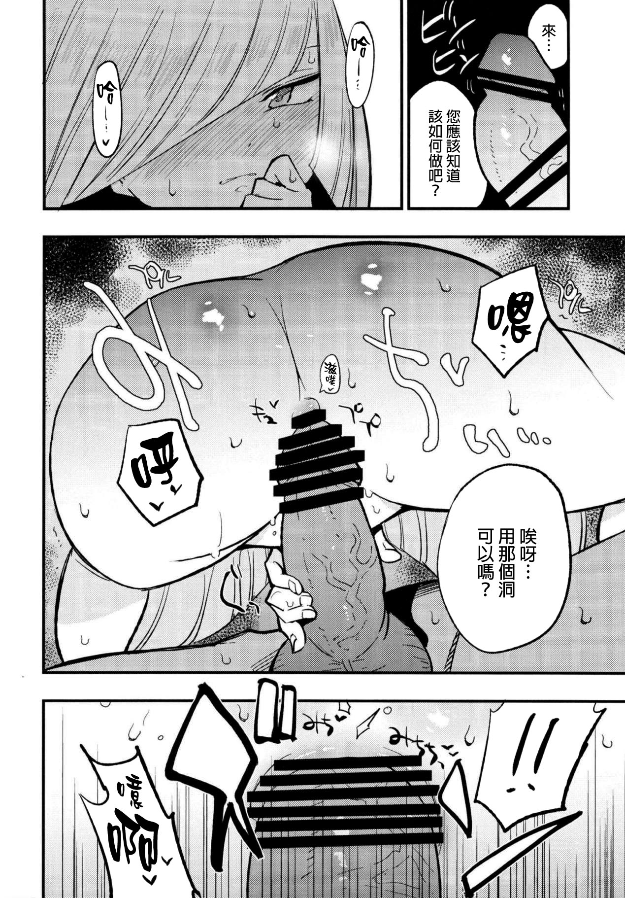 [Shironegiya (miya9)] Parasite Paradise (Pokémon Sun and Moon) [Chinese] [final個人漢化] [Digital] page 10 full