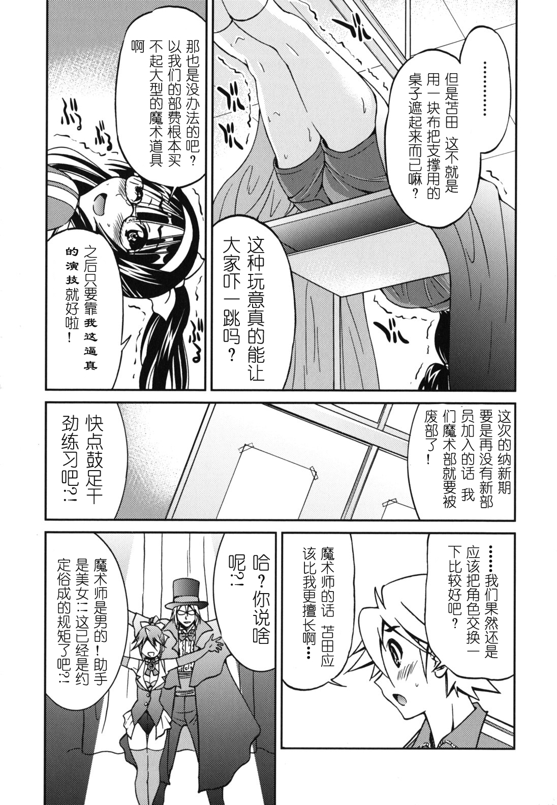 [Inoue Yoshihisa] Mazocian [Chinese] [y刀x漢化] page 8 full