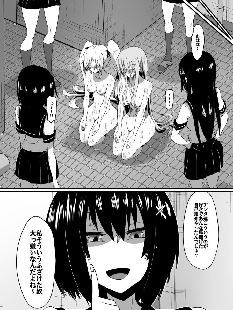 [Shihai Shoujo] Bad End Heroine ~Heroine Haiboku no Monogatari~ page 47 full