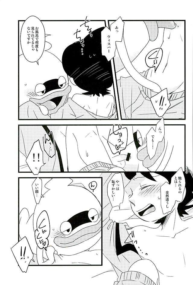 (HaruCC21) [abditory (Yuu)] STEP:Three (Youkai Watch) page 22 full