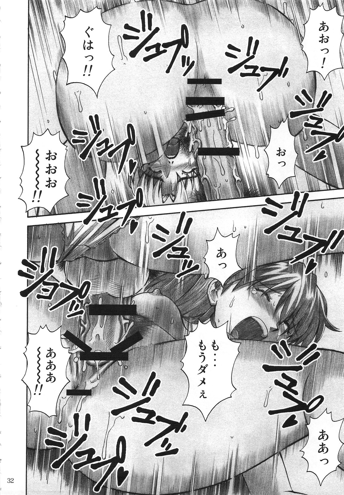 (C74) [TENGU NO TSUZURA (Kuro Tengu)] CRAZY ANGEL (Neon Genesis Evangelion) page 31 full