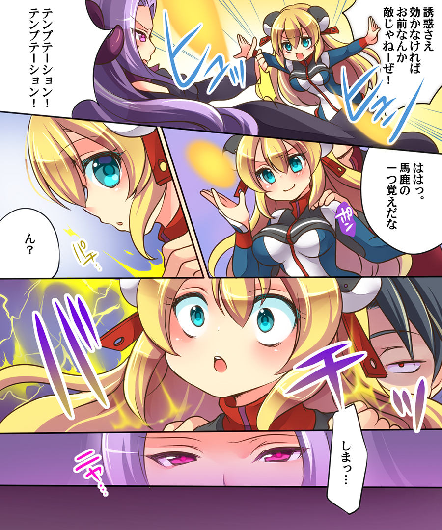 [Amulai Sweet Factory] Musou Tensei Cyguard [Digital] page 11 full