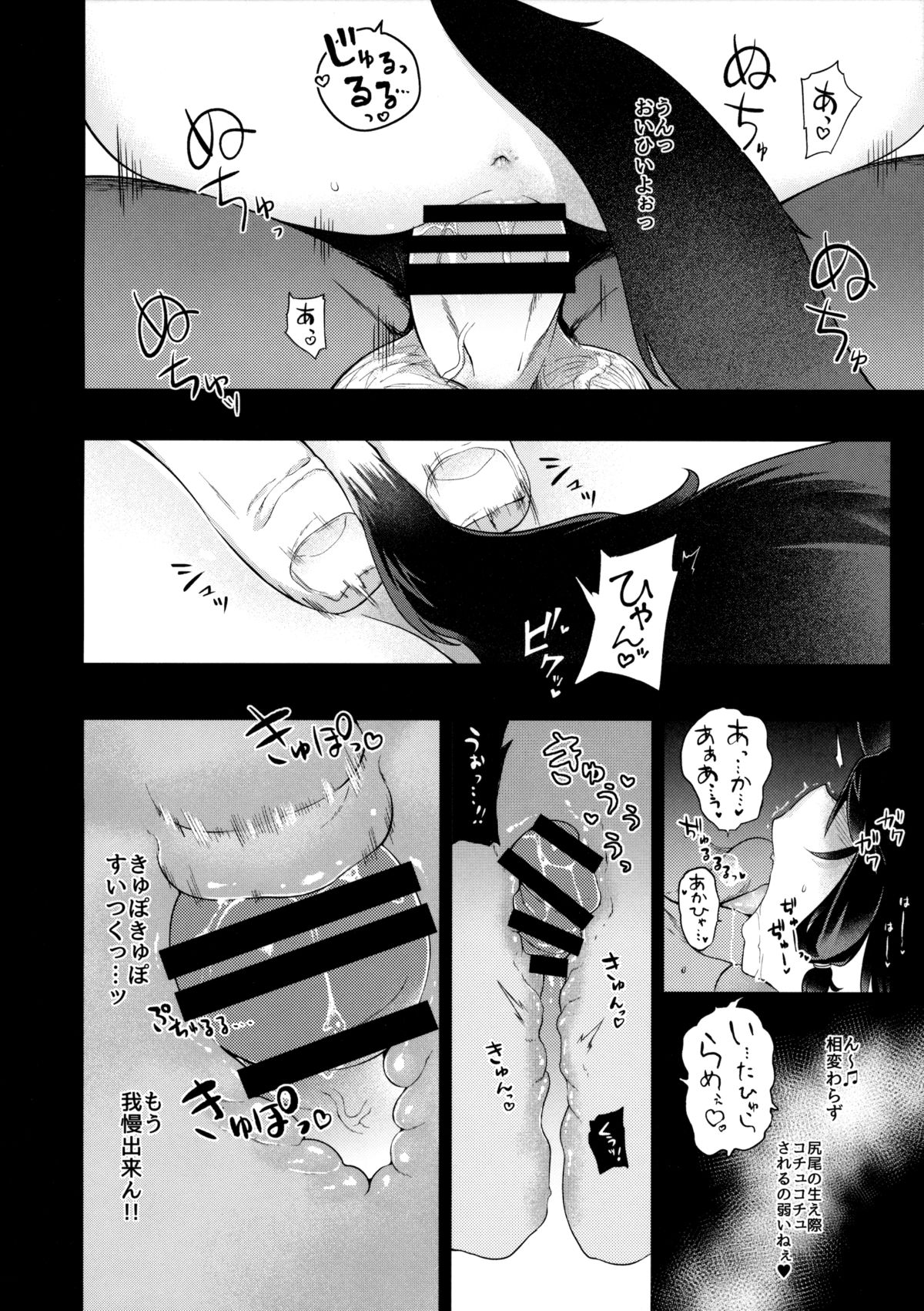 (C89) [IRIOMOTE (Saryuu)] KEMOPHILIA 1.5 page 19 full