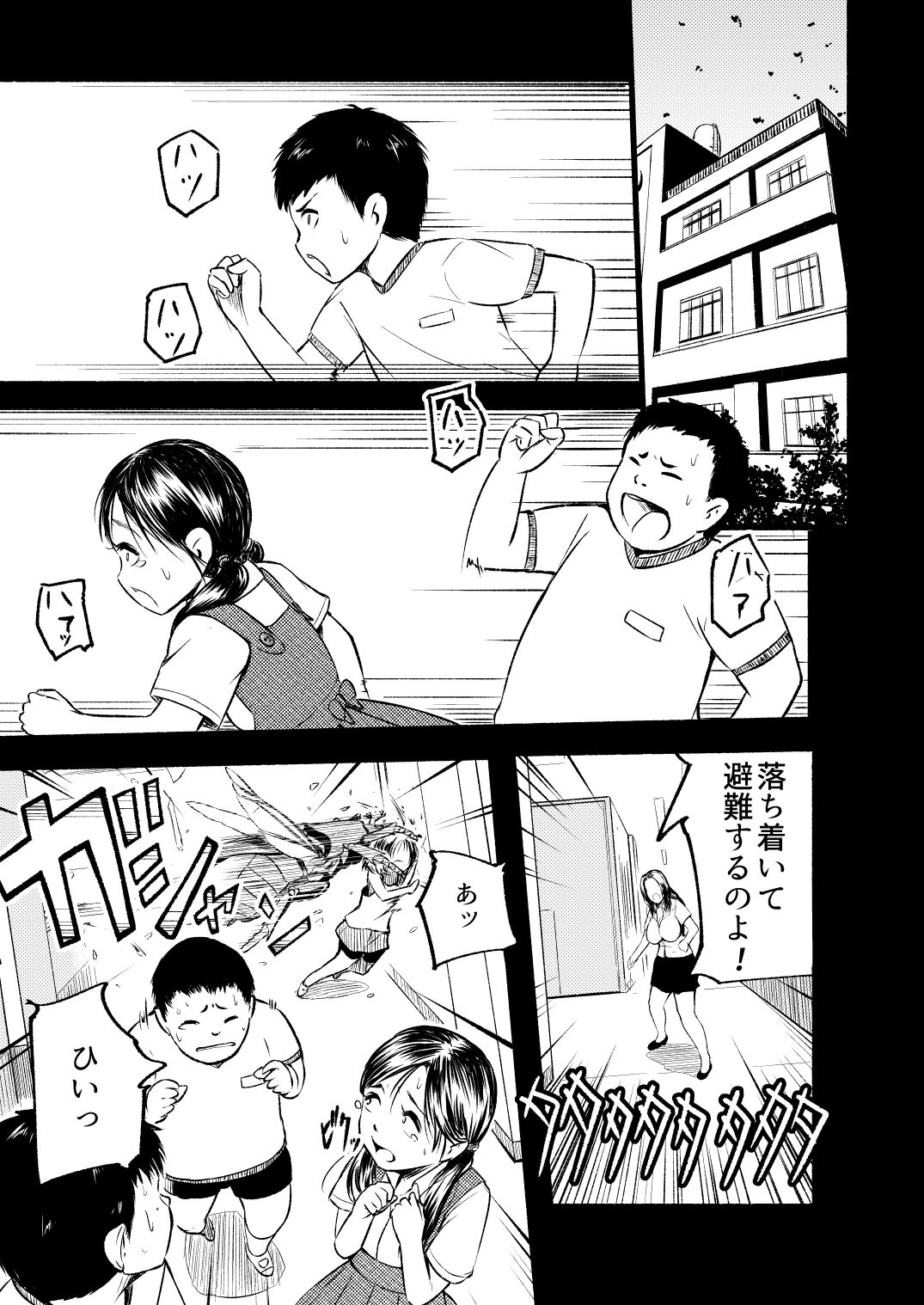 [Ryona's Station (YOSHITORA)] Brain Eater 4 [Digital] page 11 full