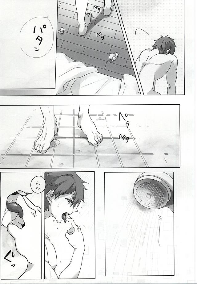 浮遊する夢 (Free!) page 11 full