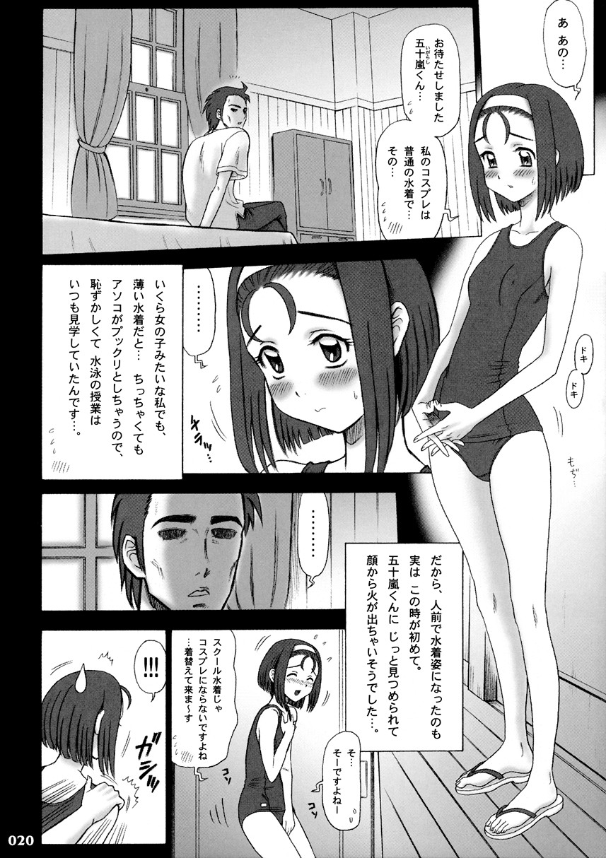 (C65) [Kaiten Sommelier (13.)] 17 Kaiten Shiritsu Rissin Gakuen - Seishori iin, cosplay kyouka shuukan ～ futsukame. - page 19 full