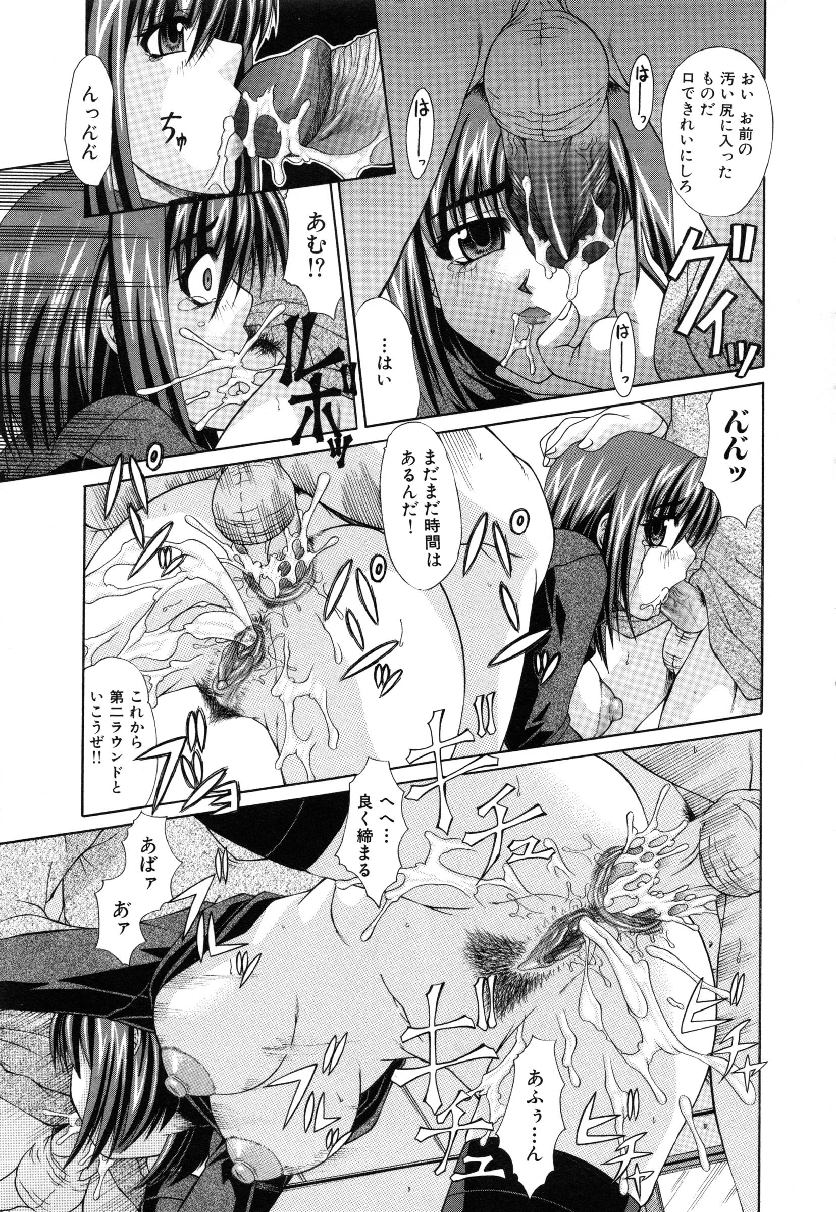 [Umihara Minato] Shoujo Rape page 148 full