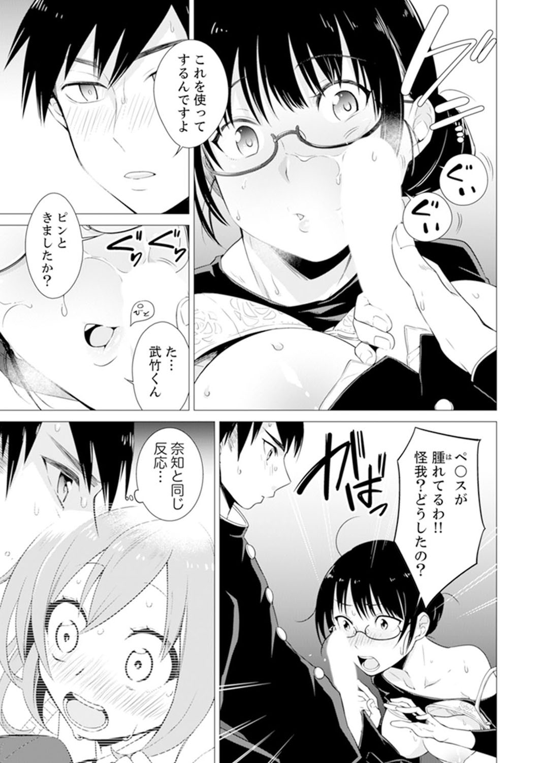 [Tsugumi Suzuma] Bokura wa Shishunki nanoni SEX o Shiranai ~ Koko, Ijiru to Kimochii iino? [Kanzenban] page 113 full