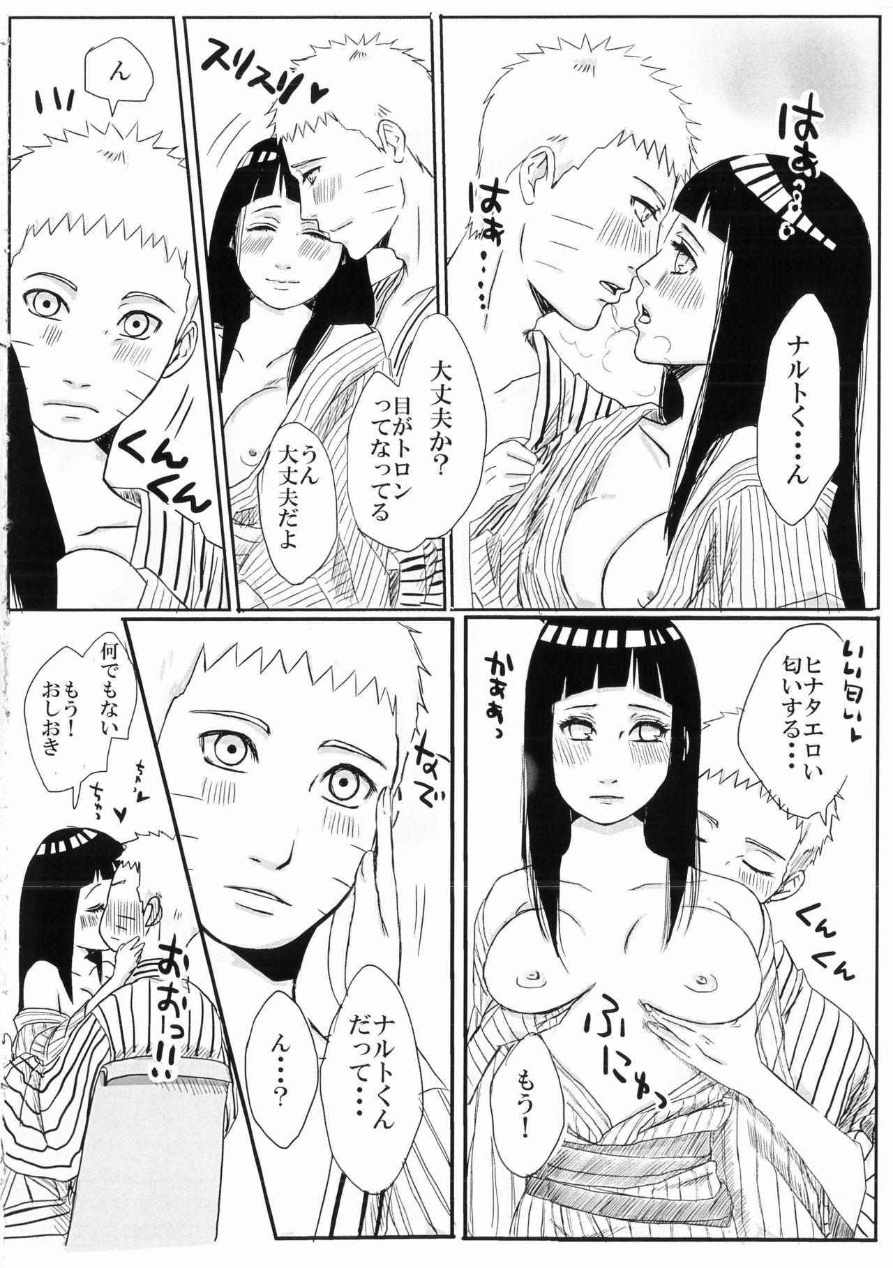 [Rakubi (Meguo)] Before the wedding (Naruto) page 6 full