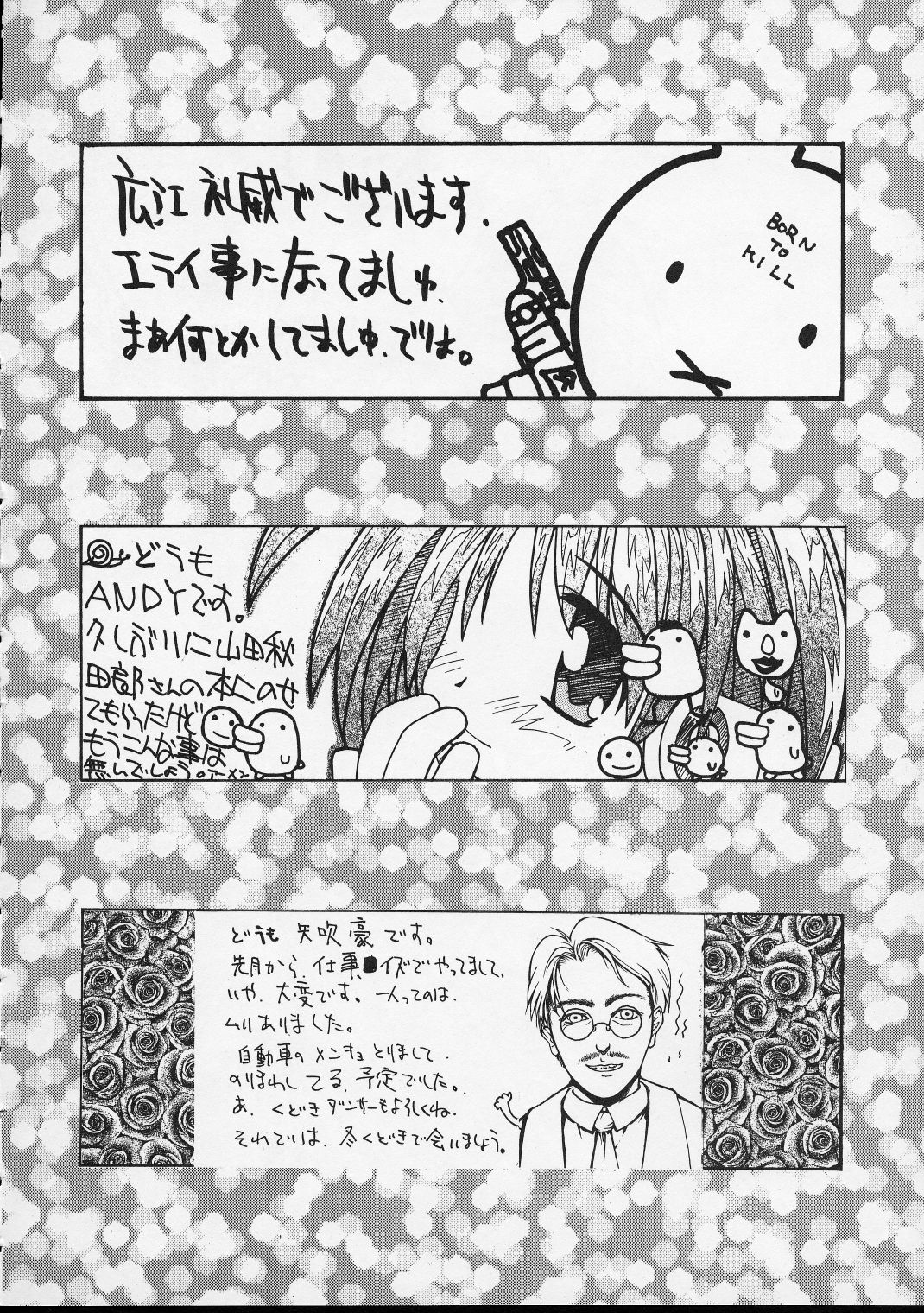 (C52) [Guy-Ya (Hirano Kouta, Yamada Shuutarou) Hi-Side 5 (Various) page 77 full