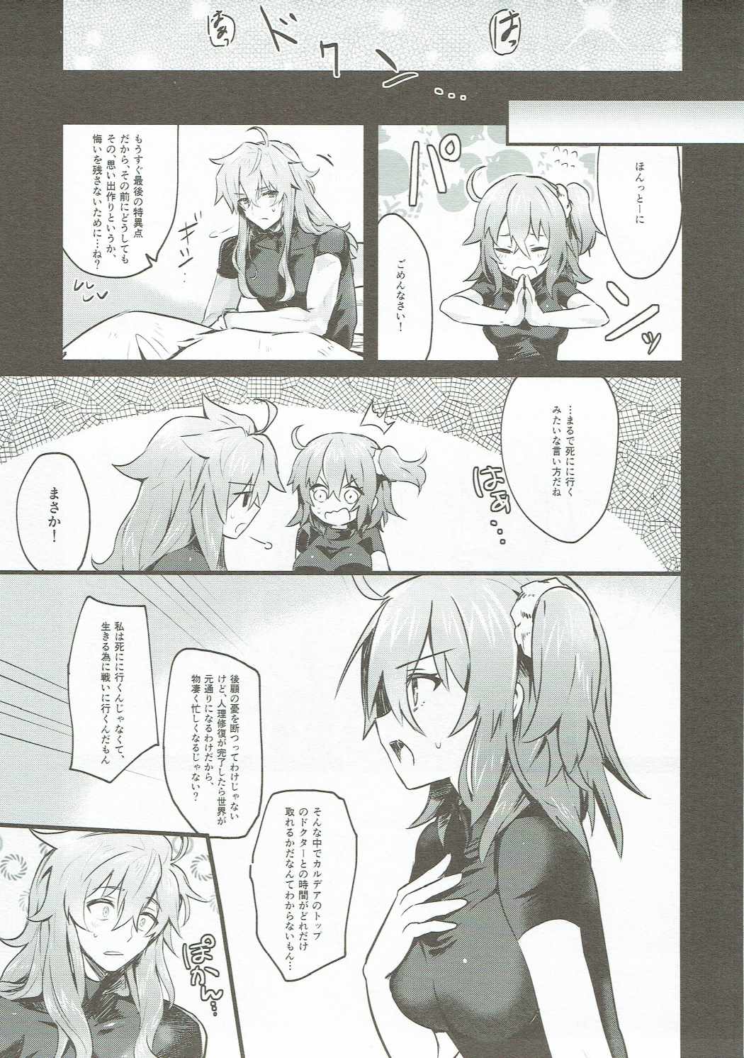 (Futaket 13) [Tanbo (Makita Miki)] Misoji no DT Doctor ga Futanari JK na Master ni Gyaku Anal Choukyou Sarete Mesuiki Suru Hon (Fate/Grand Order) page 28 full