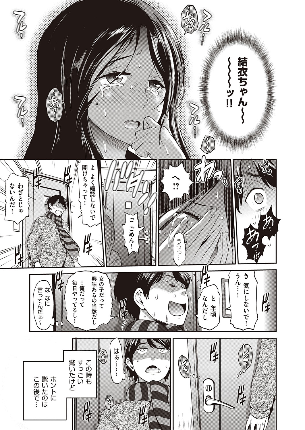 COMIC ExE 23 [Digital] page 46 full