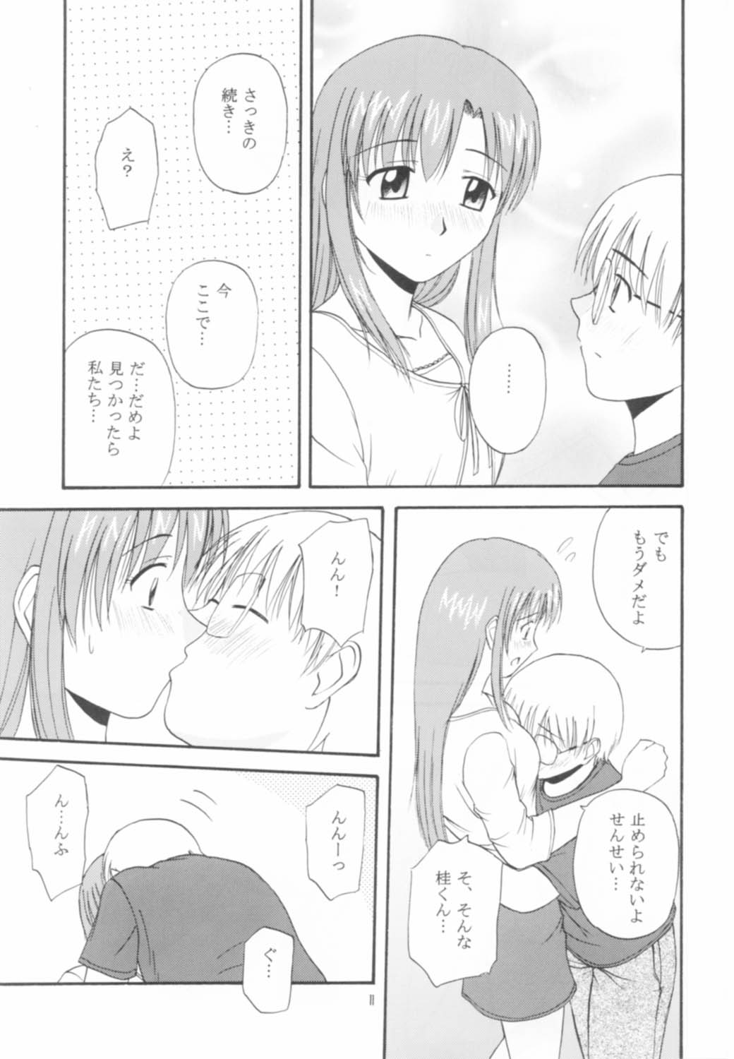 (CR31) [G-SCAN CORP. (Satou Chagashi)] Onegai Mizuho-sensei (Onegai Teacher) page 10 full