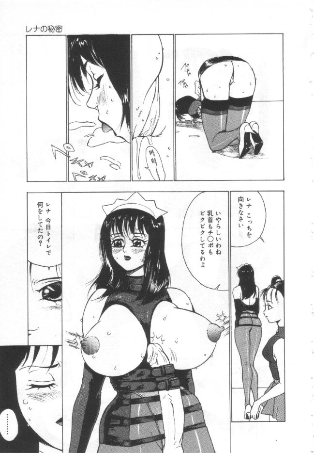 [Touma Ran] Shisshin File page 16 full