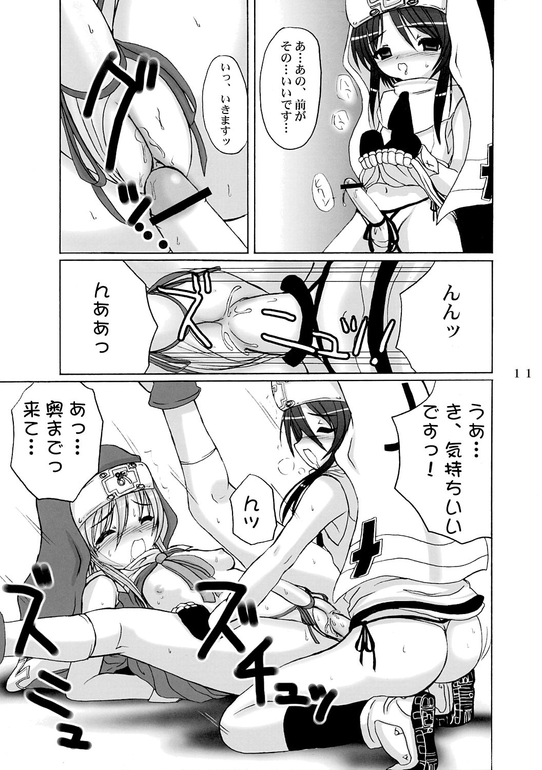 (C62) [VOLTCOMPANY (Asahimaru)] Hatsu Buri (Guilty Gear) page 10 full