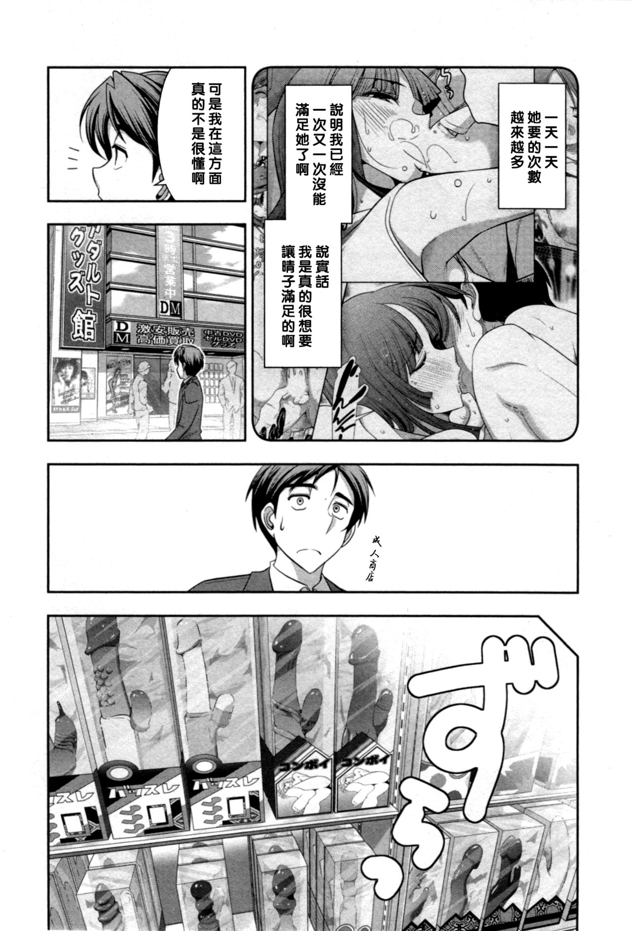 [Ohmi Takeshi] Haruko-san no Niizuma Recipe Ch. 2 [Chinese] [黑条汉化] page 3 full