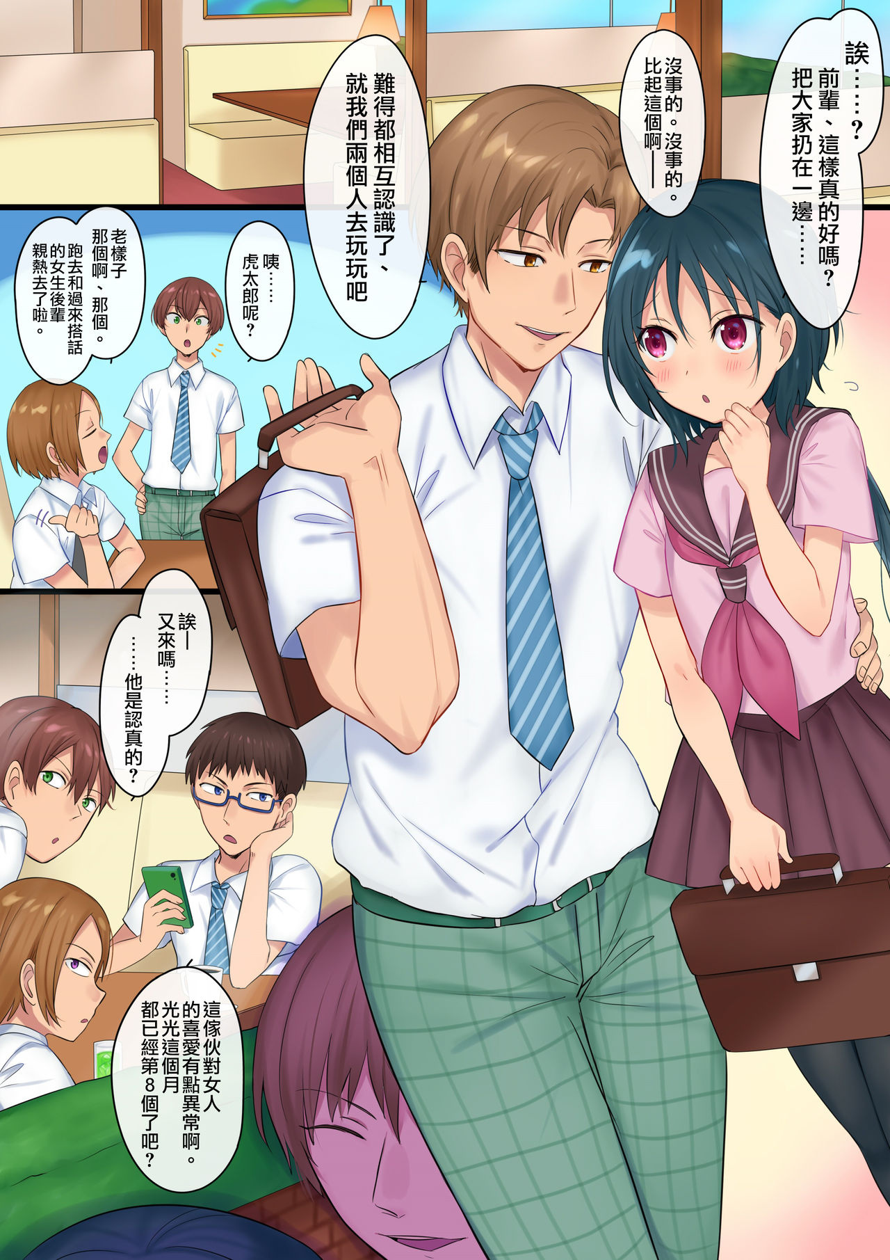 [Gozen Shichiji no Awase Kagami (kagami0235, Hiiragi Popura)] Akuma no Aigan Pet ~Zetsubou no Mesu-ka Seisai!!~ [Chinese] [瑞树汉化组] page 2 full