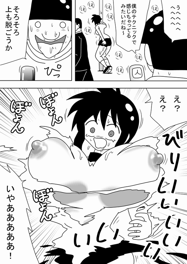 [bbwH] Rape Kinoutousai Keitaidenwa Daitokka 1050 yen!! page 9 full