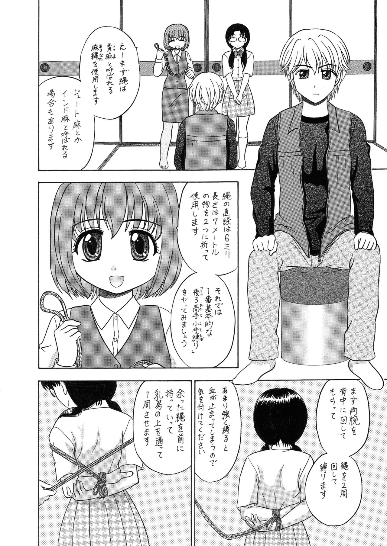 [はるくん本舗 (中富あさひ)] 中富あさひオリジナル 完全版 page 54 full