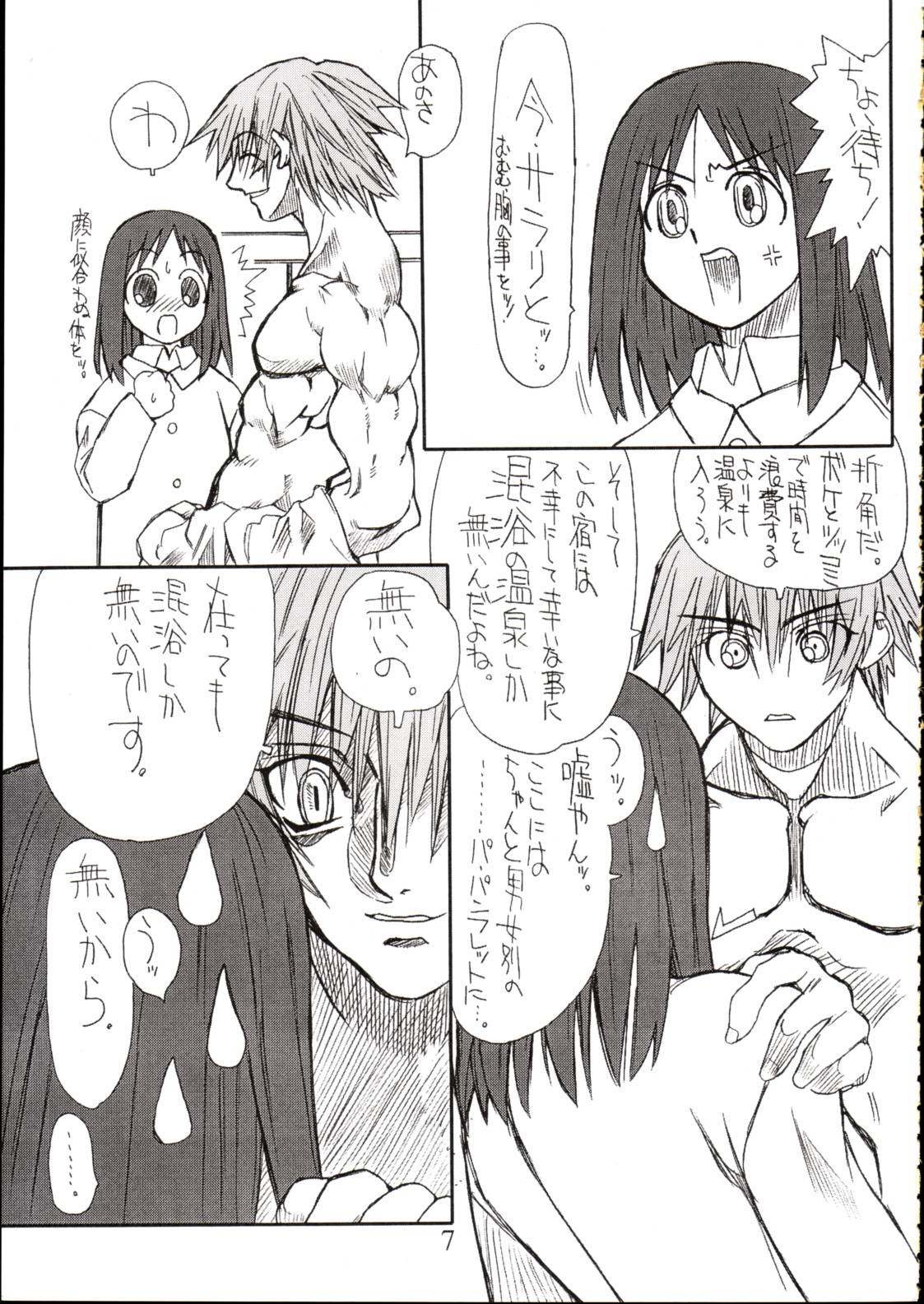 (SC19) [Power Slide (Uttorikun)] Love Cat 4 (Azumanga Daioh) page 6 full