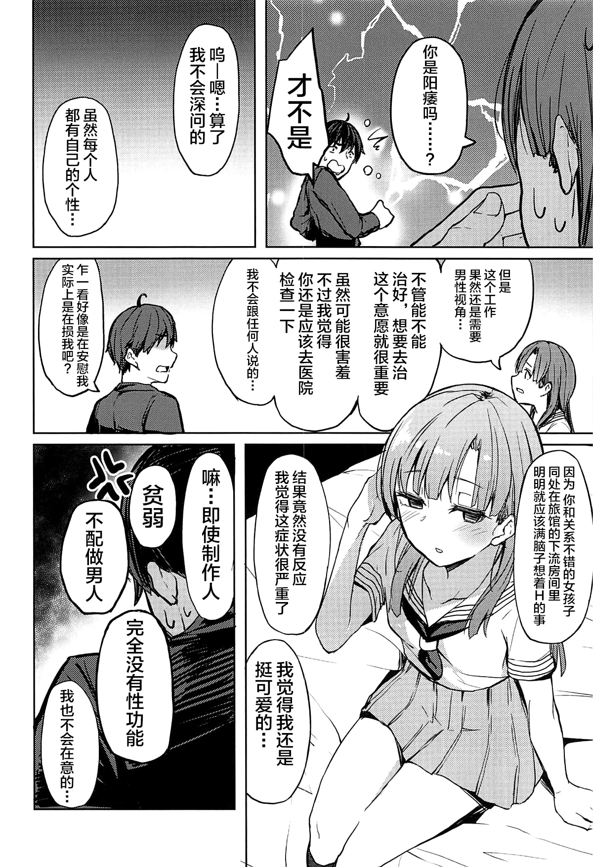 (C94) [grand-slum (Cure Slum)] Shuran no Cu ni Osowareru Hon (THE IDOLM@STER CINDERELLA GIRLS) [Chinese] [不咕鸟汉化组] page 16 full