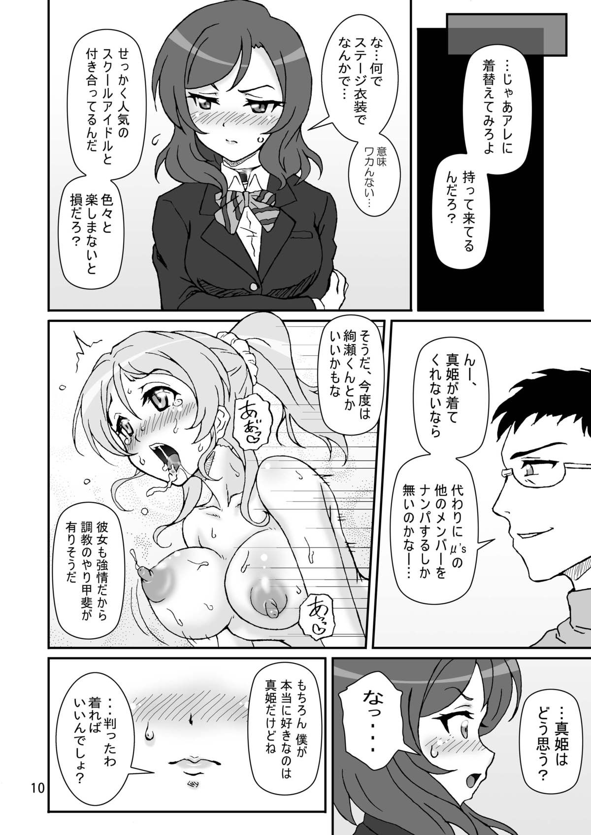 [Graf Zeppelin (Ta152)] solitude game (Love Live!) [Digital] page 10 full