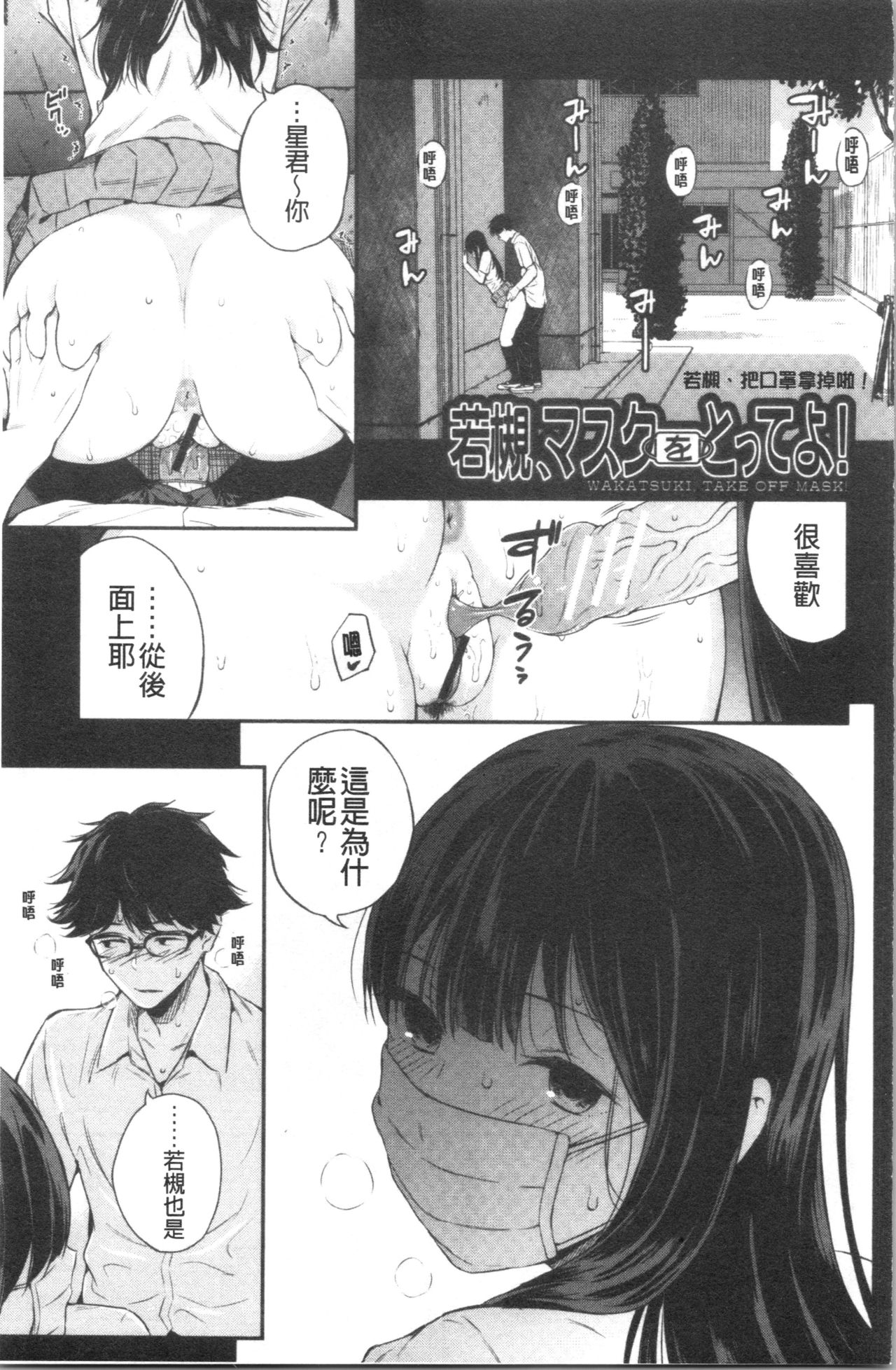 [Shioroku] Kanojo to Boku no Kouhai no Hanashi. | 女友與我的交配淫事。 [Chinese] page 48 full