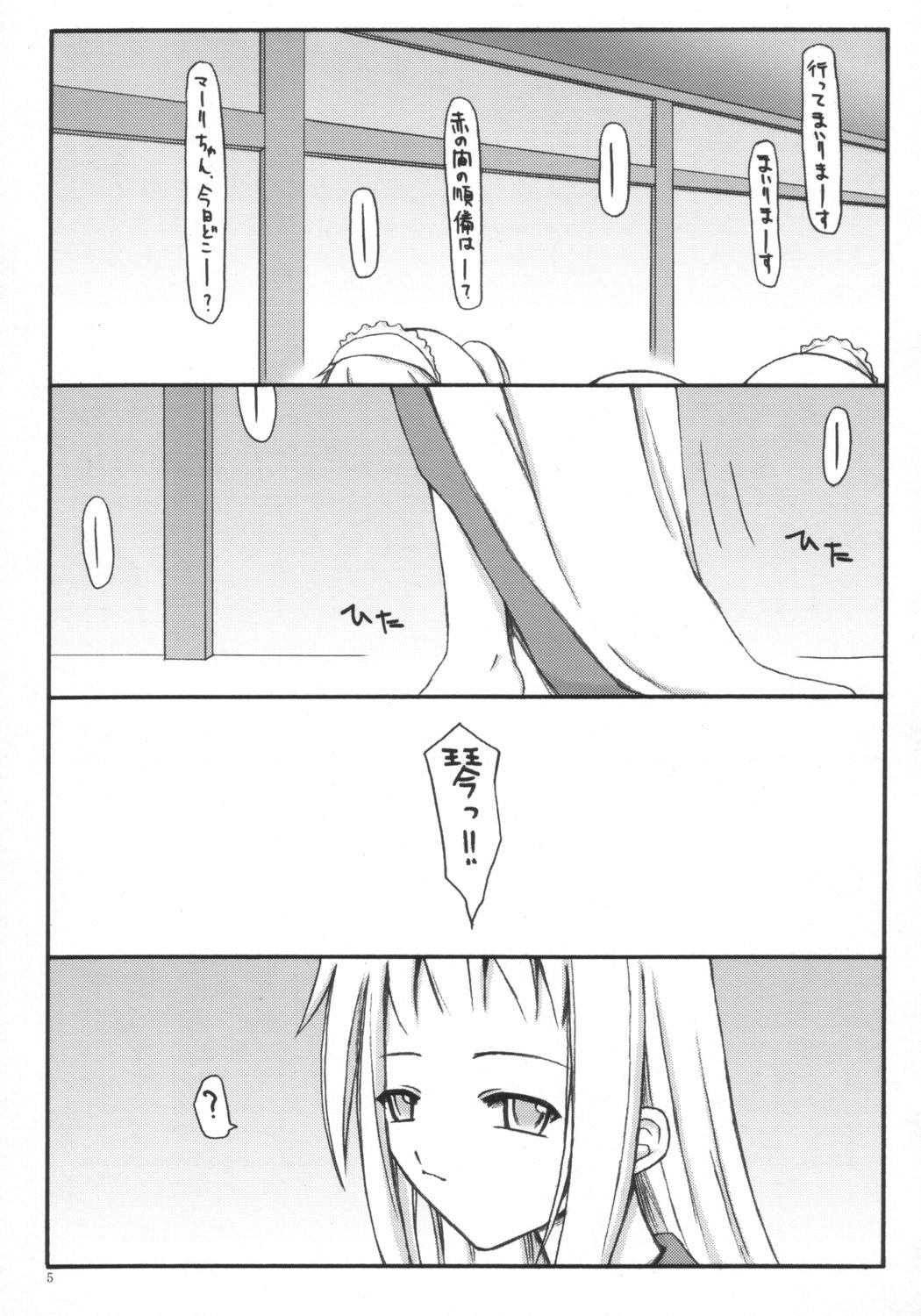 (C65) [Sasaduka (Riuichi)] Hyaku no yoru to rousoku to neko no o page 4 full