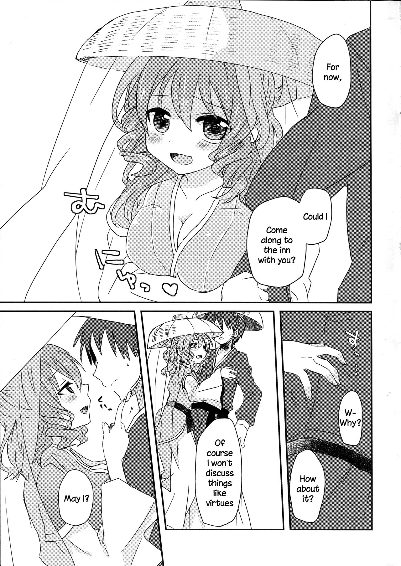 (Reitaisai 10) [Banri no Syoujo (Nagaro)] Yusan Hime (Touhou Project) [English] [DKKMD Translations] page 4 full