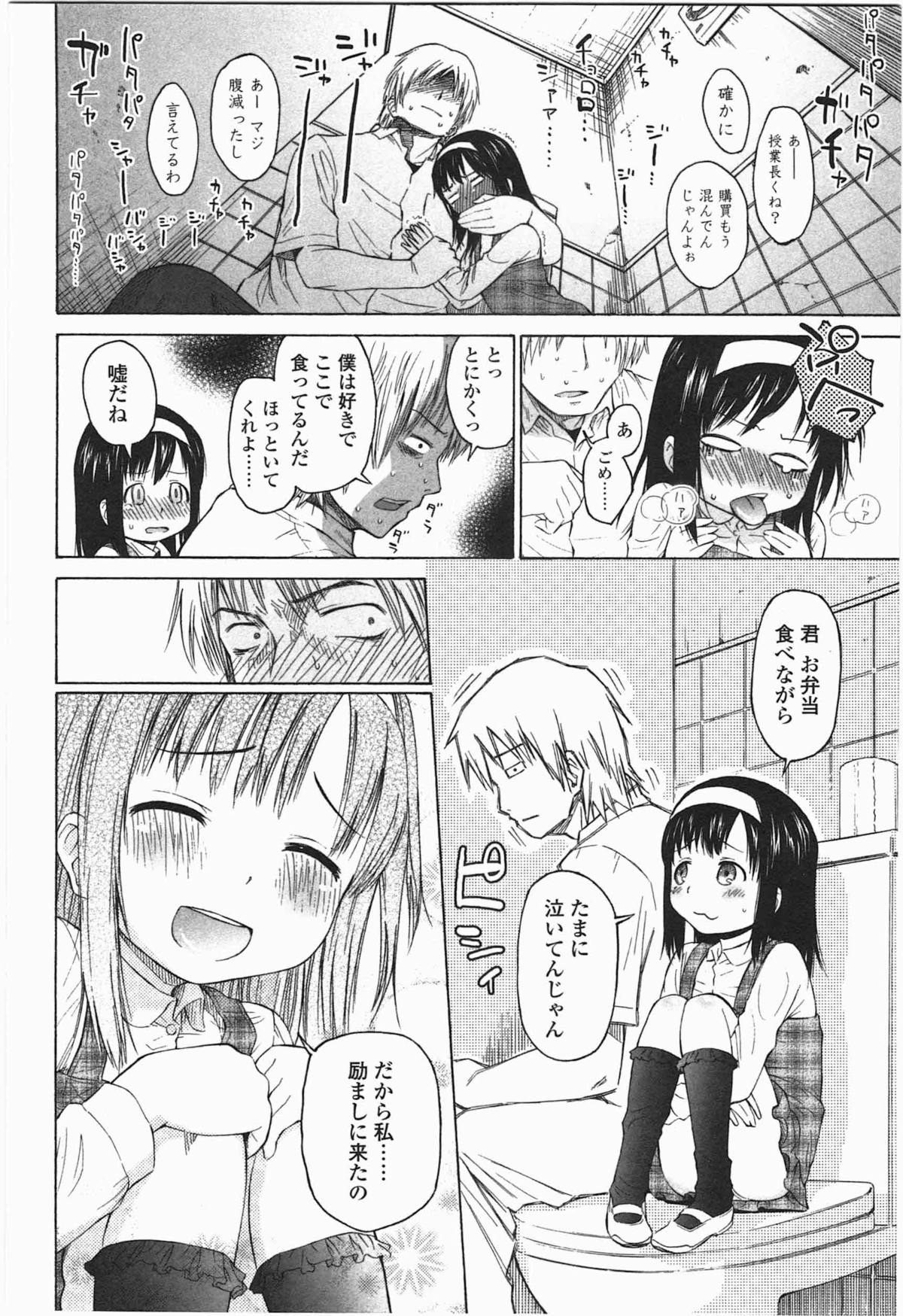 [Quzilax] Loli to Bokurano. page 10 full