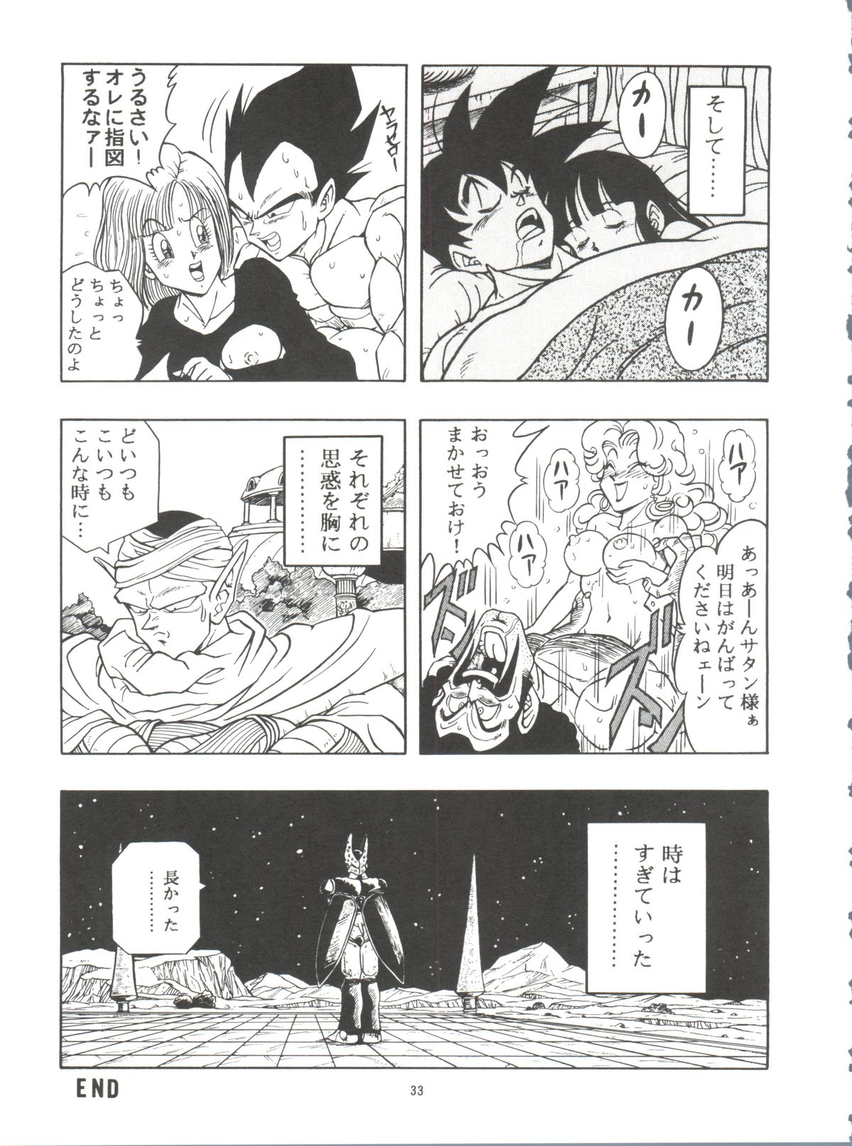 [Rehabilitation (Garland)] Dragonball H Maki Ichi Ni Saihan [white cover] (Dragon Ball Z) page 33 full