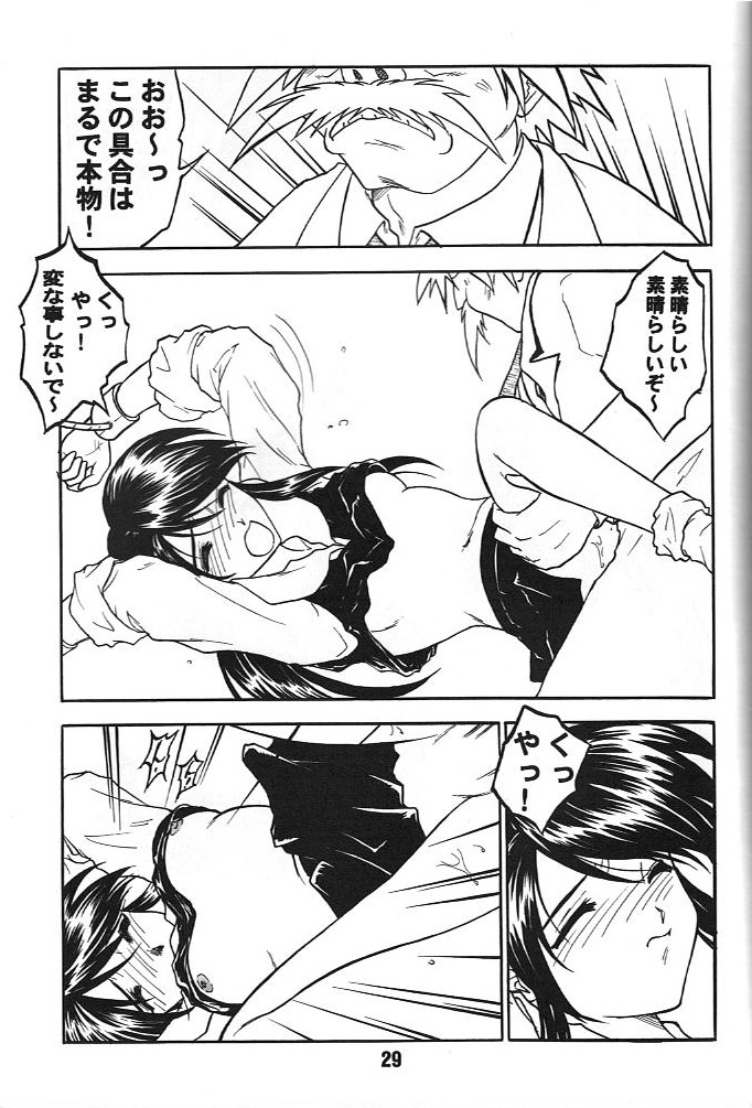 (C58) [Studio Rakugaki Shachuu (Tukumo Keiichi)] KC K1 Century (Various) page 30 full