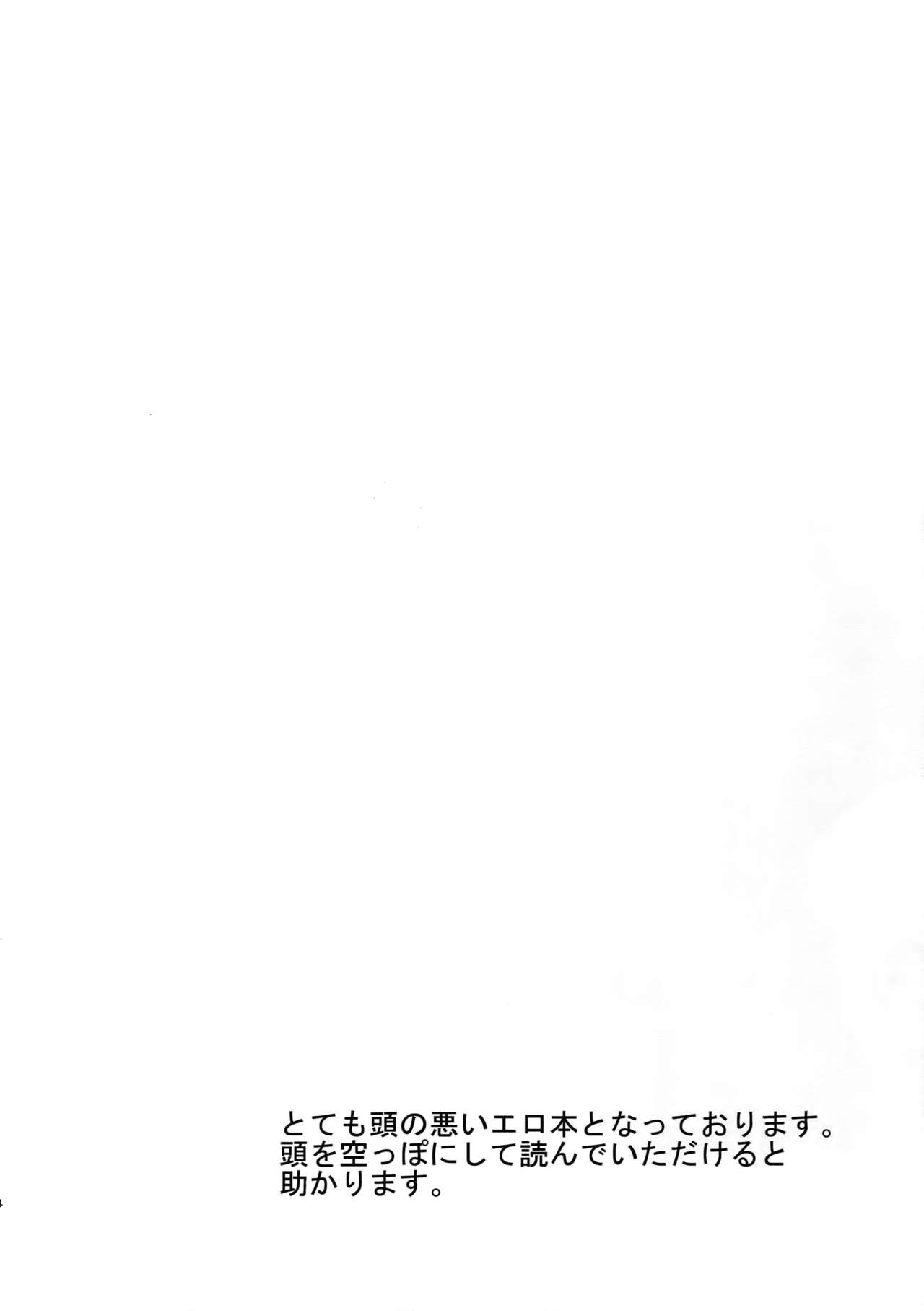 (CCOsaka113) [Masuraojisan (Masurao)] Kimi wa Dosuke Baby (Final Fantasy XV) page 3 full