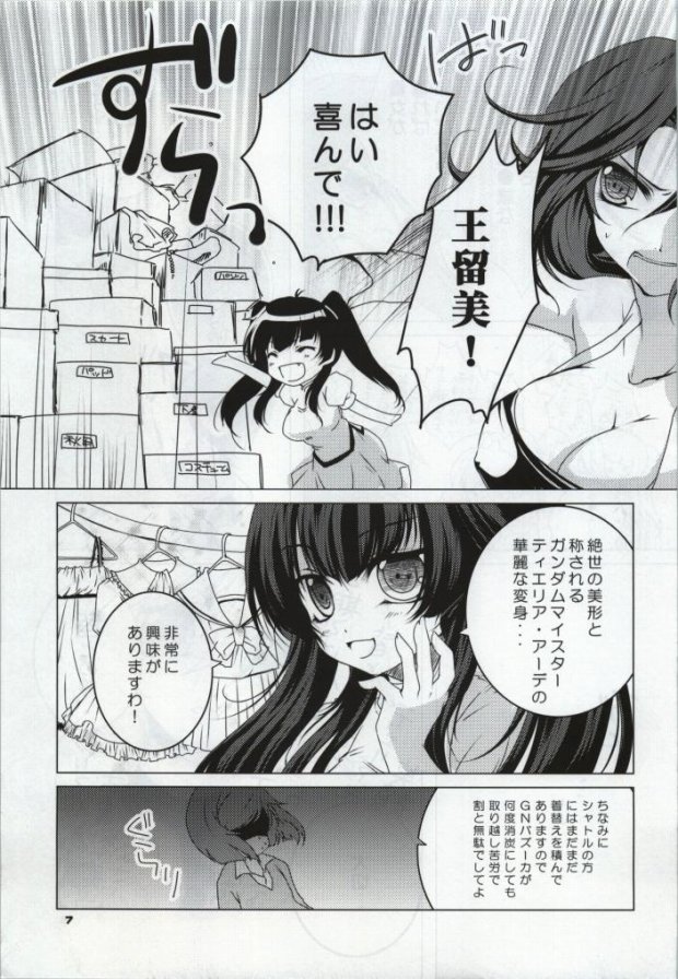 [JUDGEMENT (Shino Lion)] VS Joshibu (Gundam 00) page 6 full