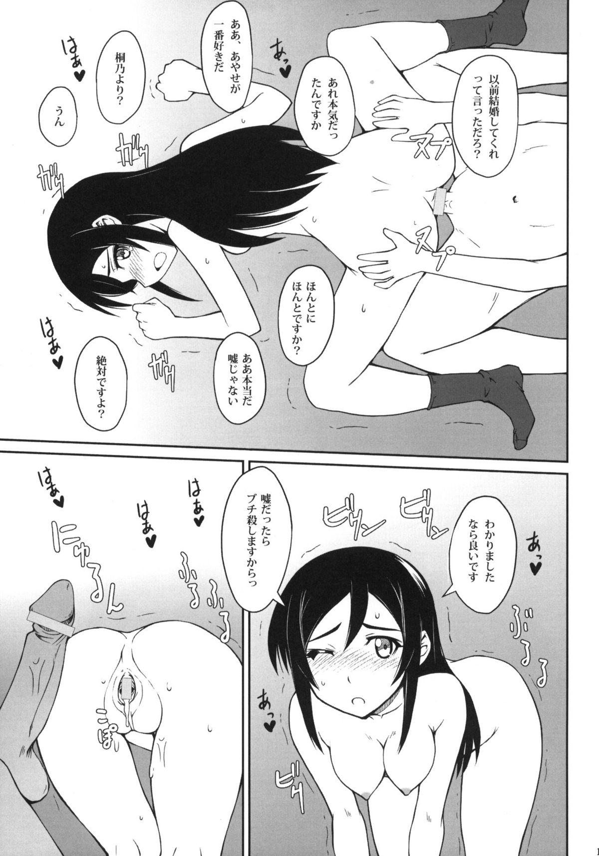 (C79) [i.r.o.Zi (Mutsuki Ginji, Aoi Shinji)] Tsuuhou Shimasuyo Oniisan (Ore no Imouto ga Konna ni Kawaii Wake ga Nai) page 18 full