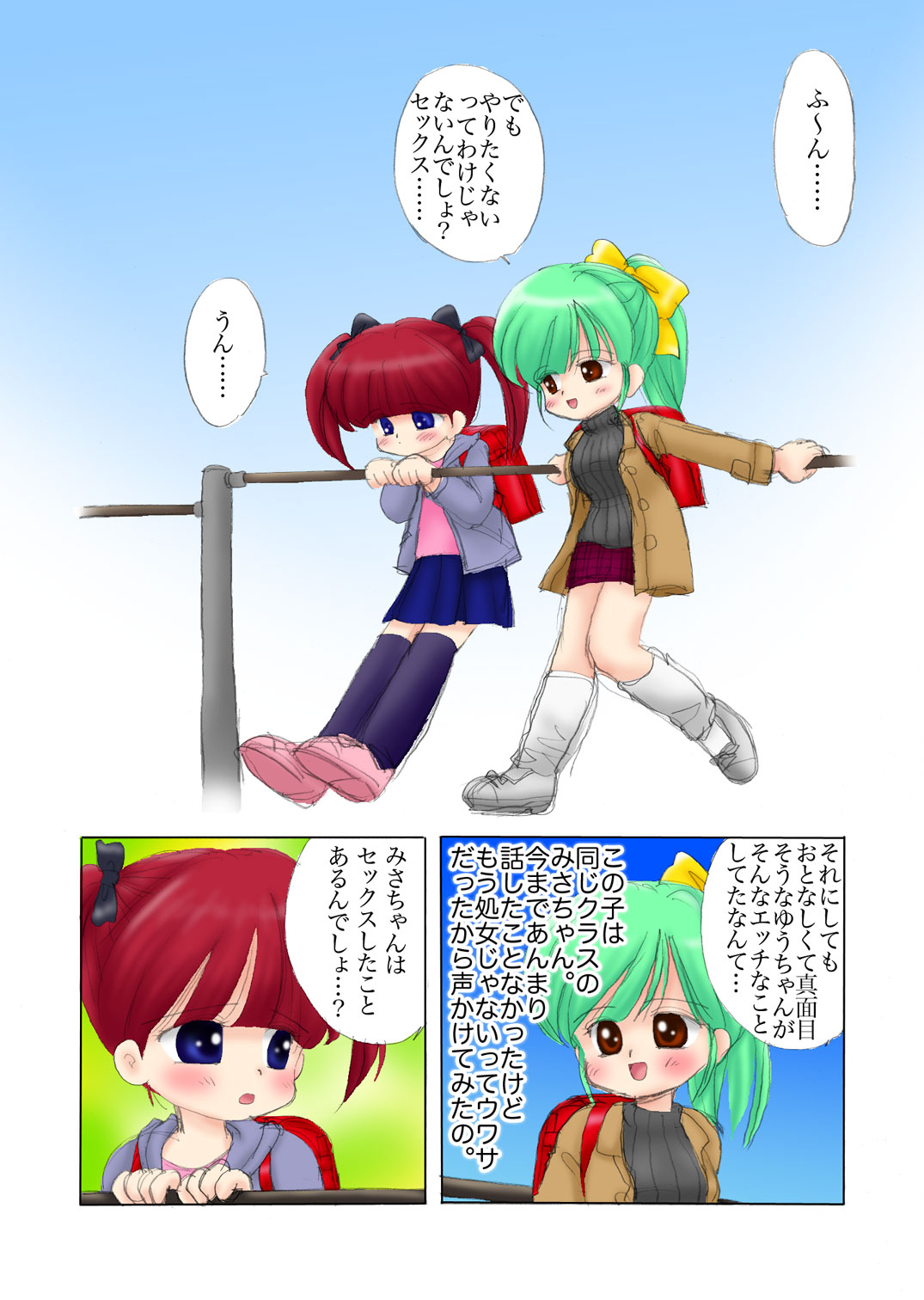 [Microdat (Mimuda Ryouzou)] alicepowder [digital] page 11 full