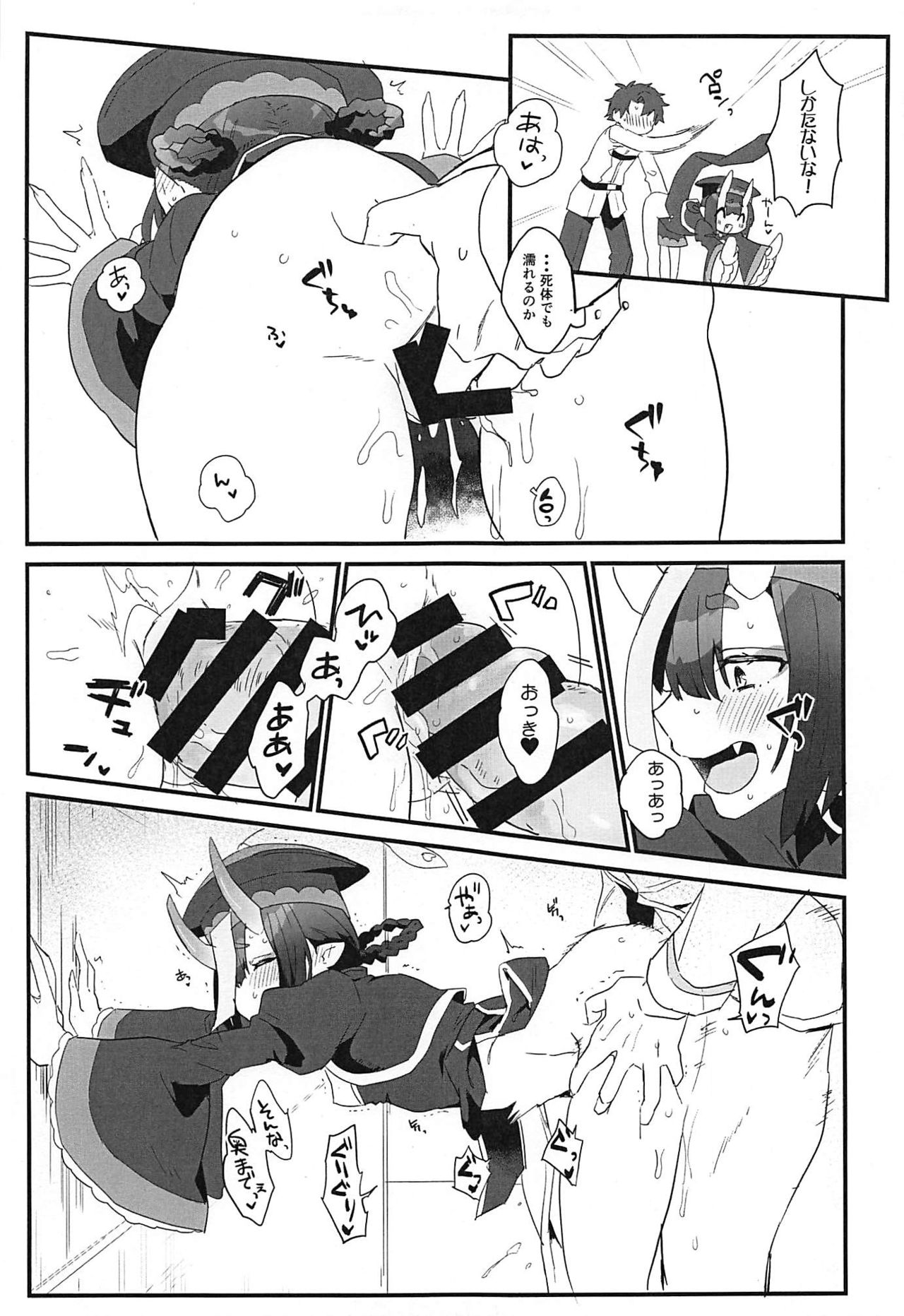 [banG] ikitashitaini●sareruhanashi (Fate/Grand Order) page 8 full