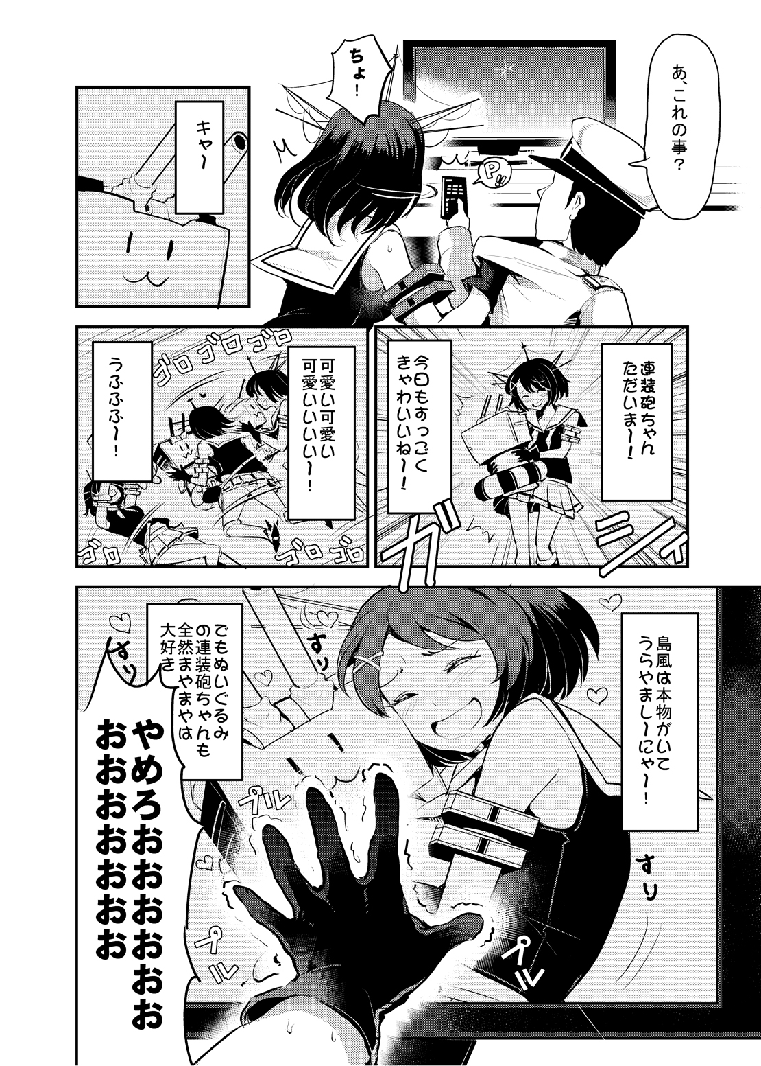 [Nakasone Battalion (Nakasone Haiji)] COMIC Mayatten da Vol. 1 (Kantai Collection -KanColle-) [Digital] page 4 full