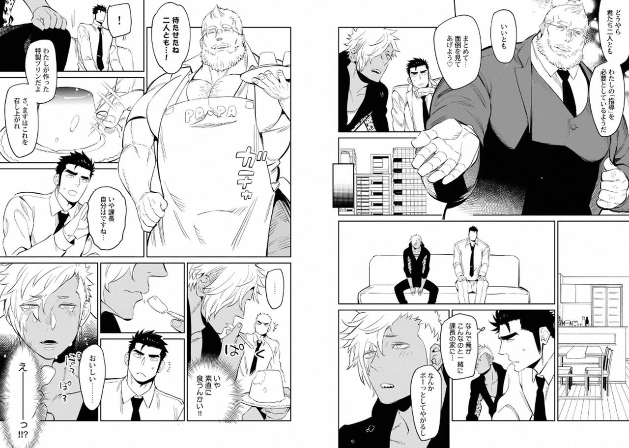 [Anthology] Kinniku Papa BL [Digital] page 9 full