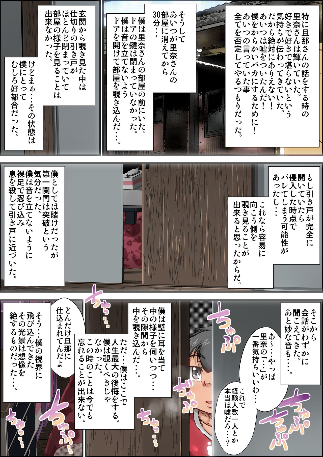 [Kinoko DX] Zutto sukidatta gyaru mama ga kusogaki ni netora reta toki no hanashi. page 56 full