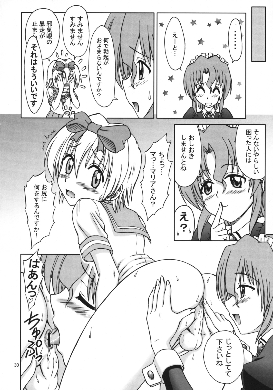 (C76) [Brain Dead] Hayate no Taihen na Soushuuhen (Hayate no Gotoku!) page 29 full