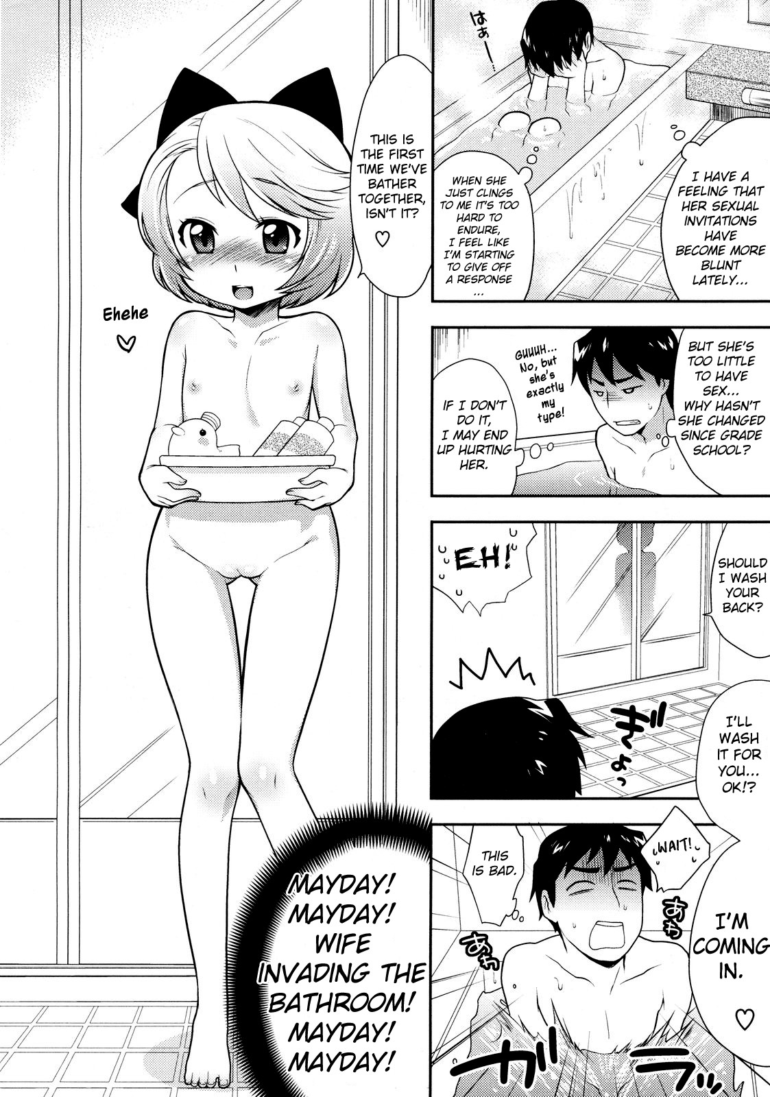 [Kanyapyi] Lotion! Tokkou! Osanaduma! | Lotion! Special Attack! Young Bride! (COMIC Megastore 2009-10) [English] page 6 full