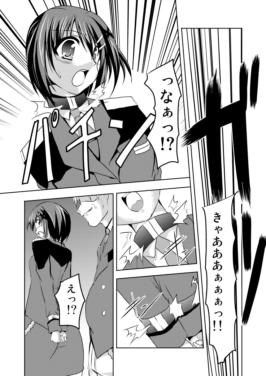 (COMIC1☆3) [TRICKorTREAT (Kagura Tsukune)] Slow Pain (Mahou Shoujo Lyrical Nanoha) page 3 full